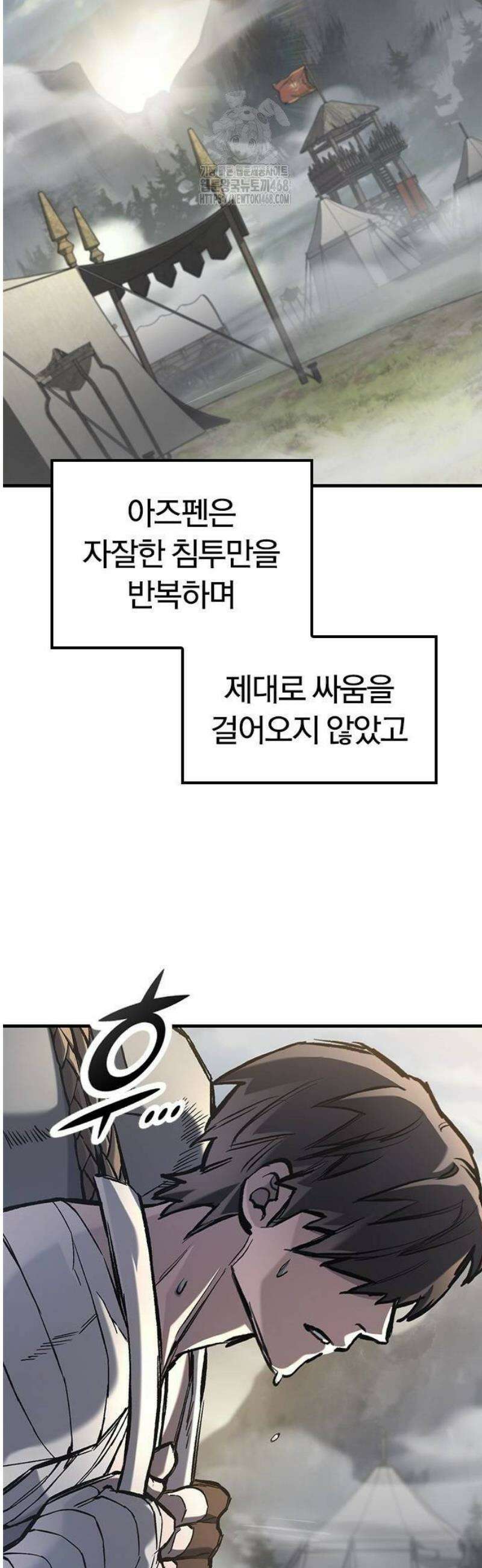 오늘만 사는 기사 64화 2