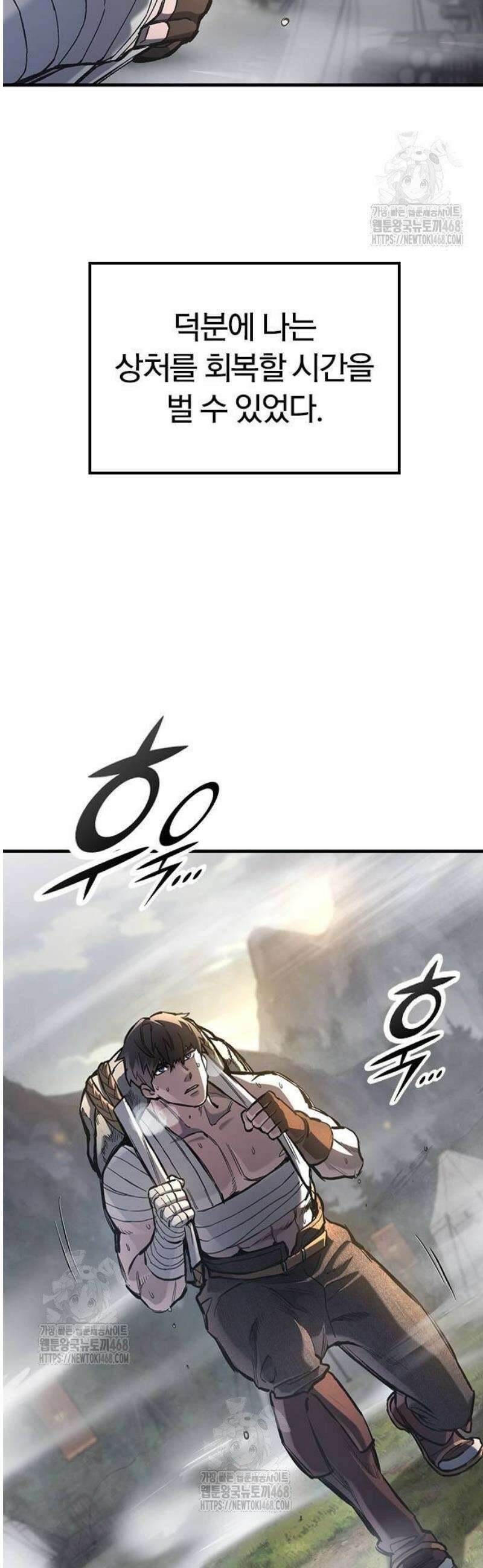 오늘만 사는 기사 64화 3