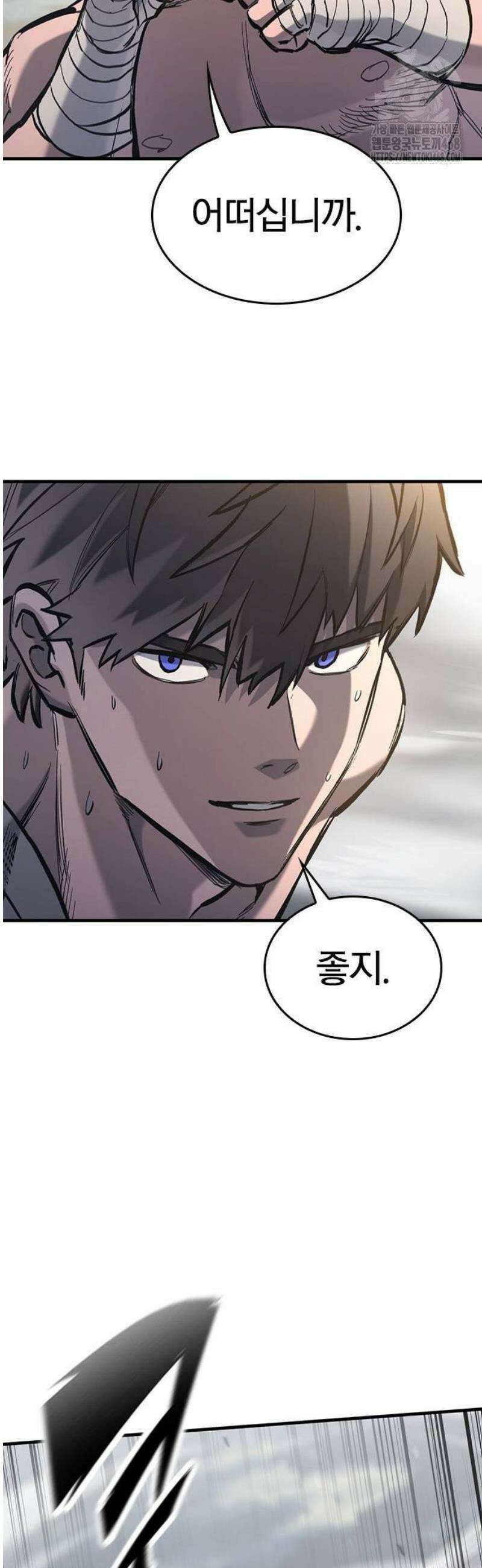 오늘만 사는 기사 64화 6