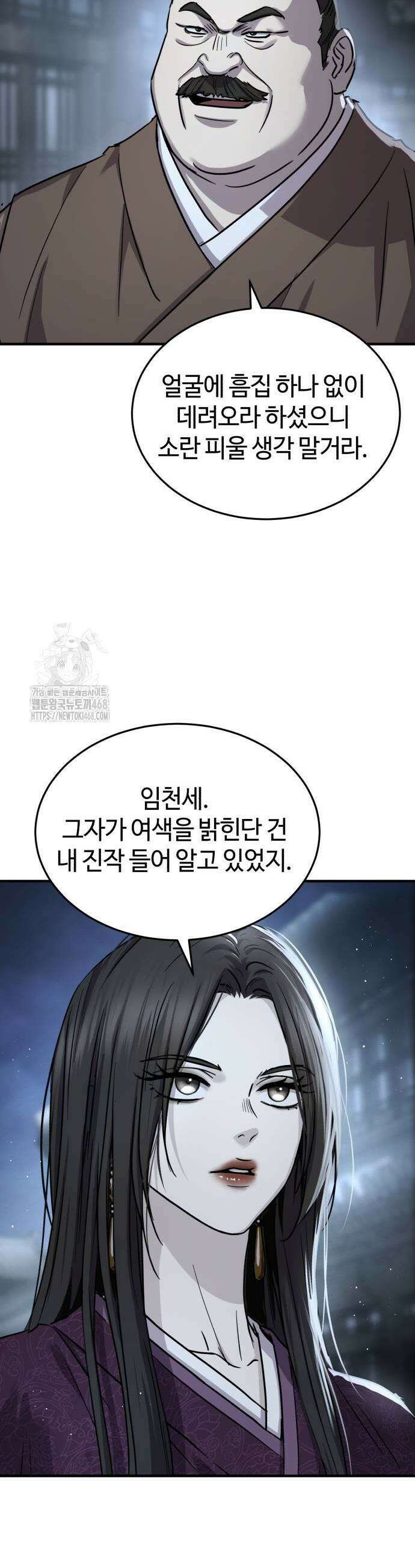 절대군림 48화 3