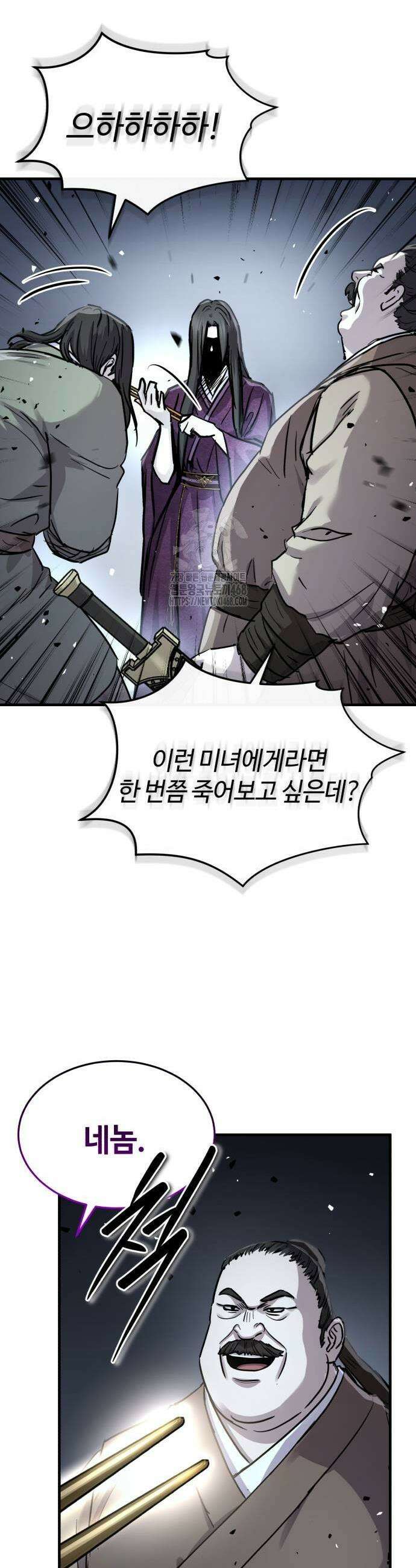 절대군림 48화 5