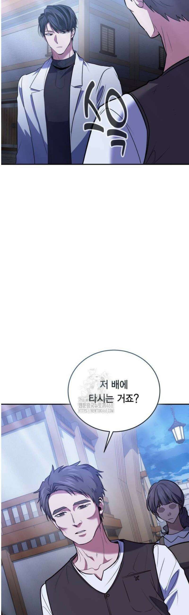 야매 힐러로 사는 법 110화 9