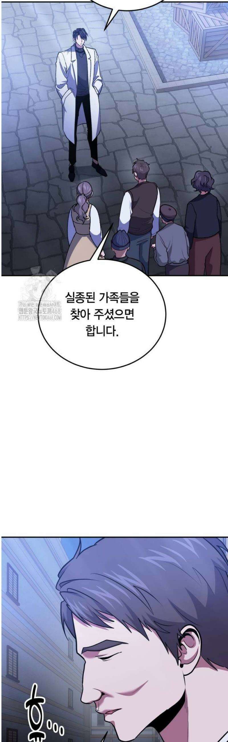 야매 힐러로 사는 법 110화 12