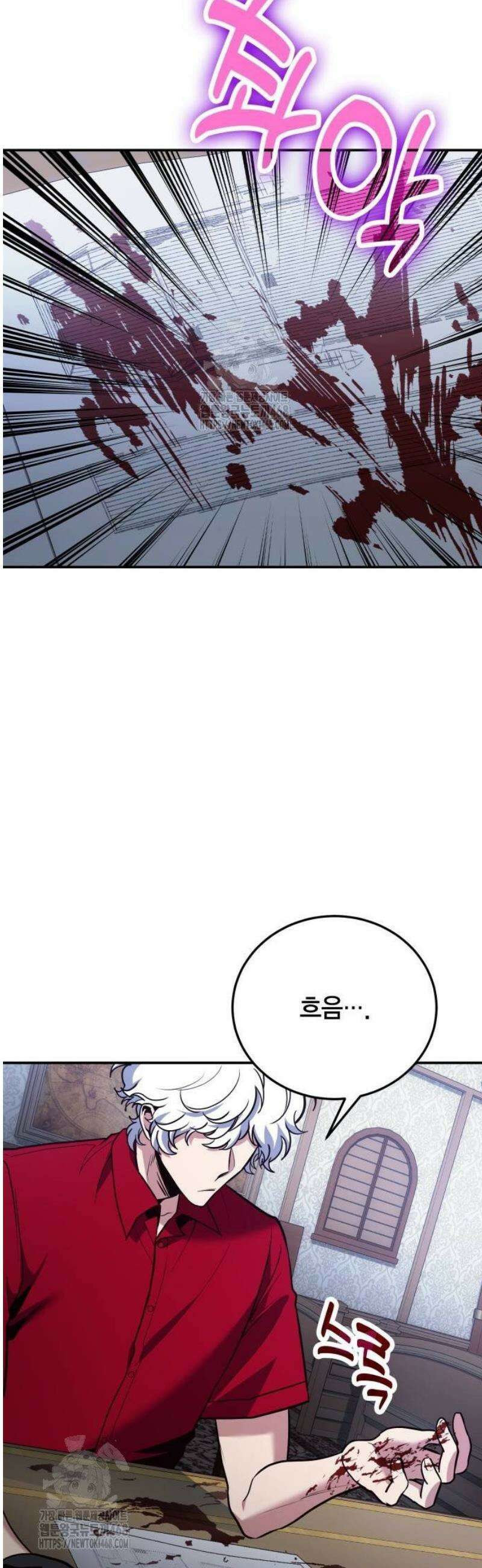 야매 힐러로 사는 법 110화 25