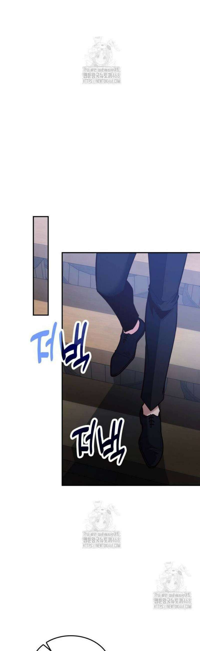 야매 힐러로 사는 법 110화 28