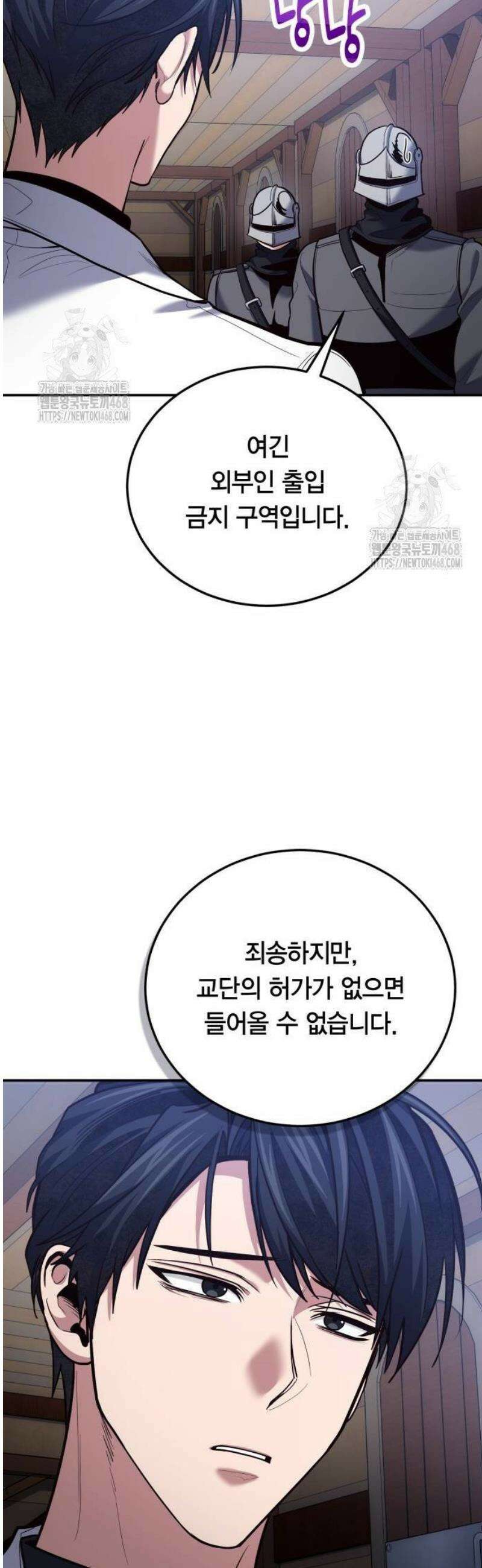 야매 힐러로 사는 법 110화 30