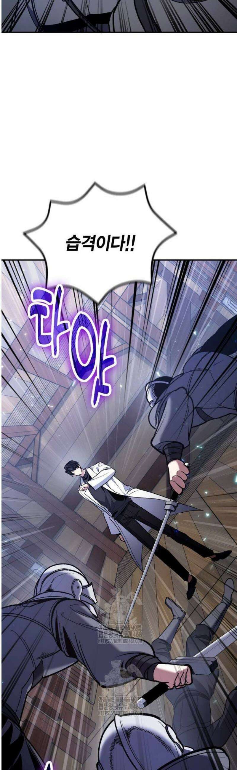 야매 힐러로 사는 법 110화 33