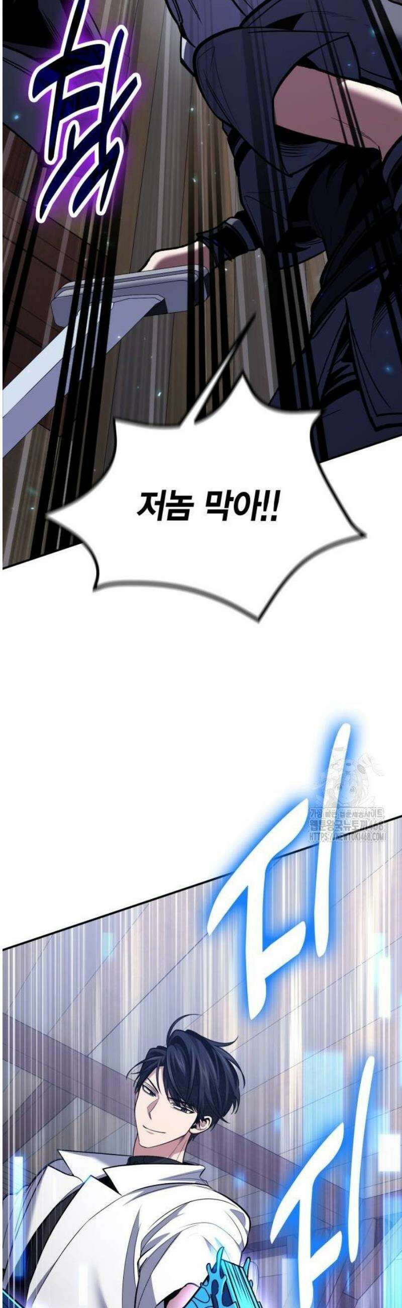 야매 힐러로 사는 법 110화 34