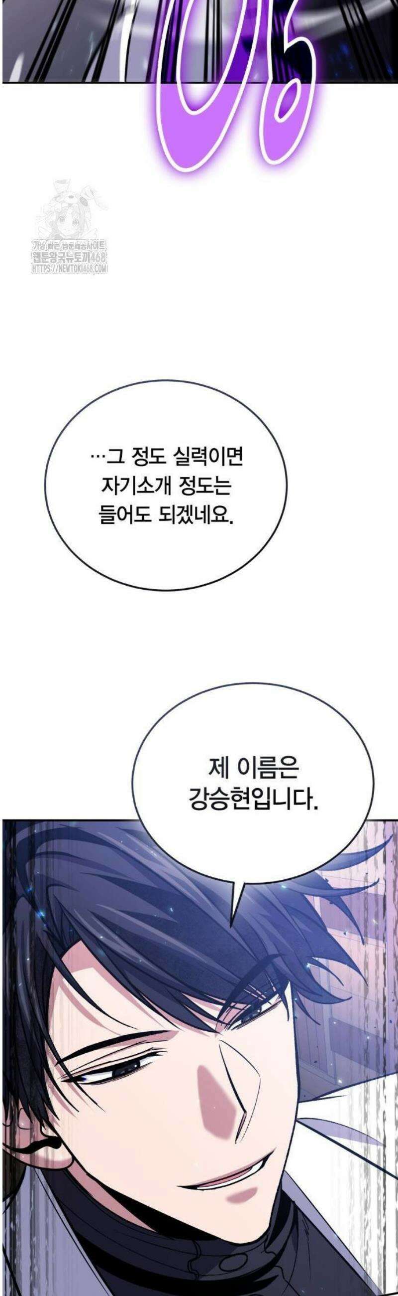 야매 힐러로 사는 법 110화 38