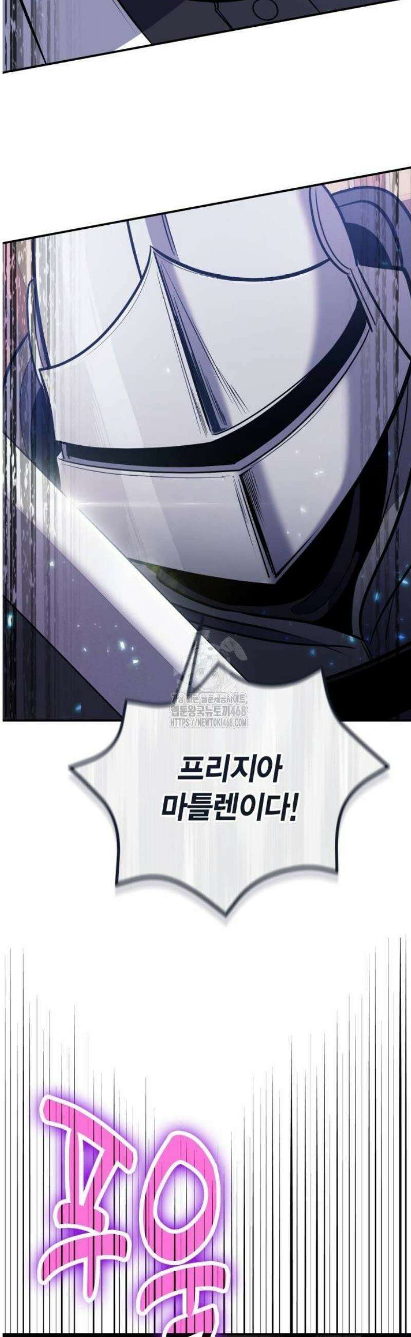 야매 힐러로 사는 법 110화 39
