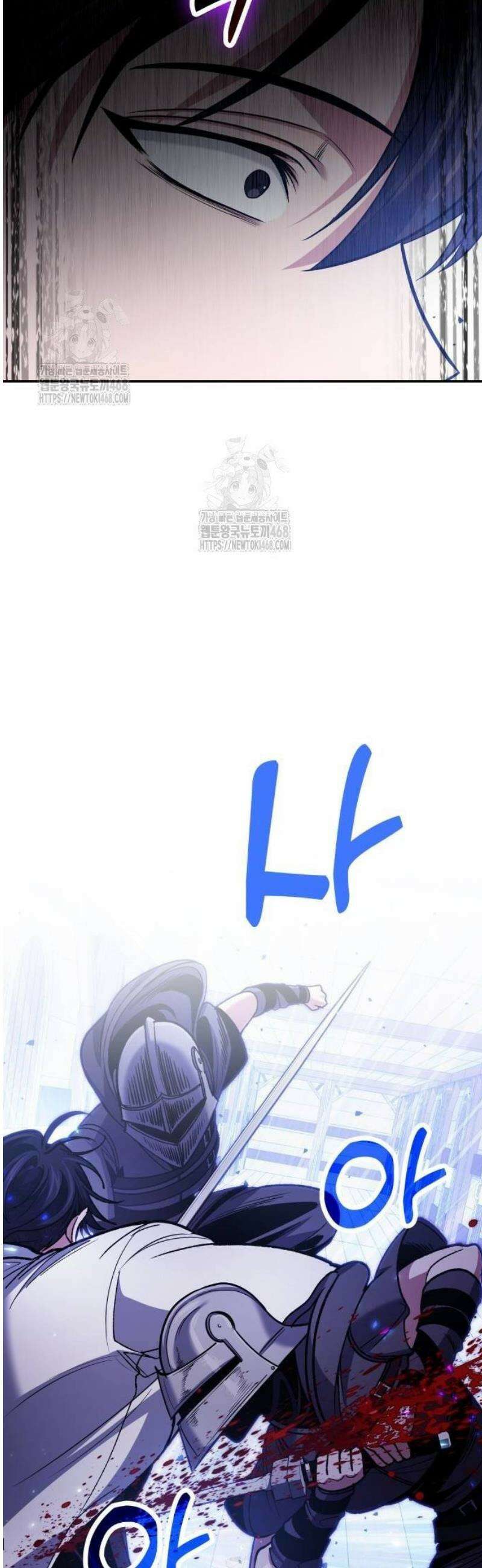 야매 힐러로 사는 법 110화 40