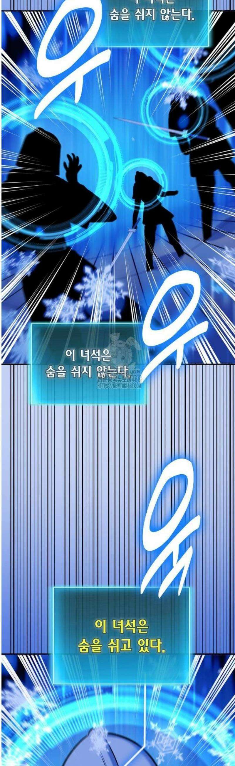 야매 힐러로 사는 법 110화 48