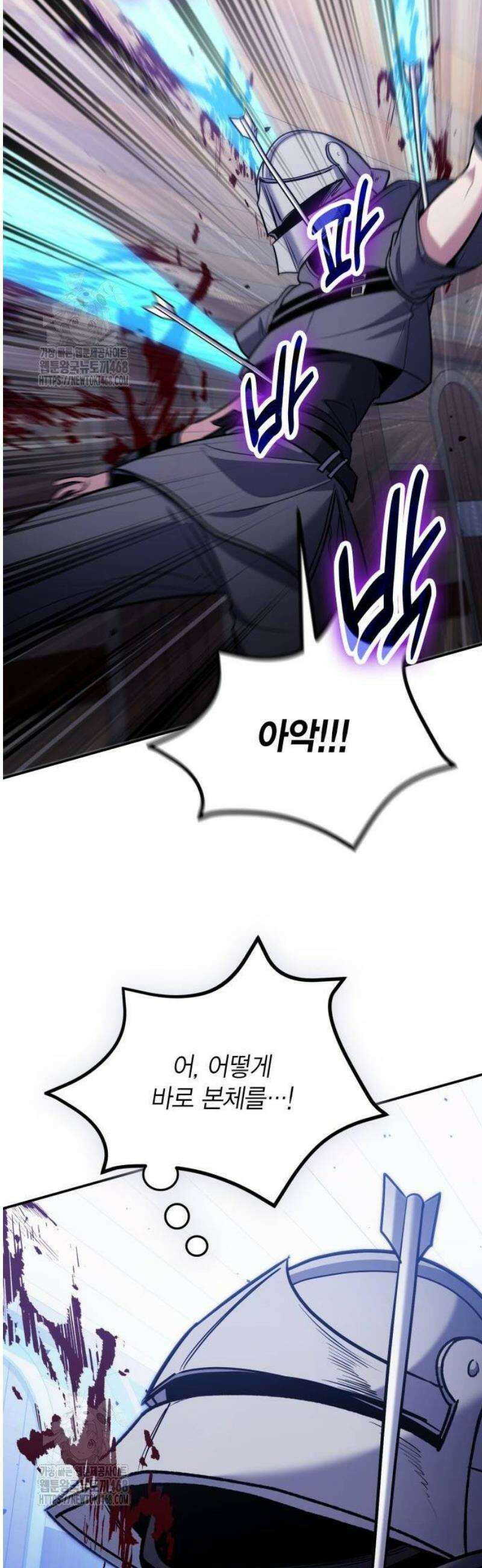 야매 힐러로 사는 법 110화 50