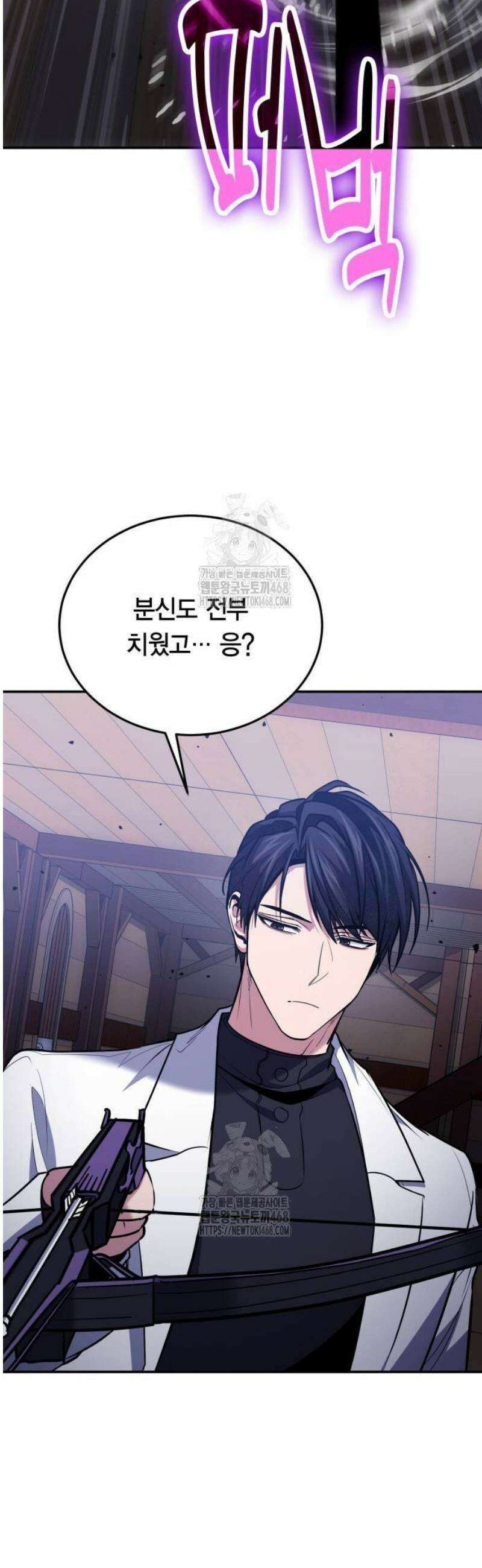 야매 힐러로 사는 법 110화 52