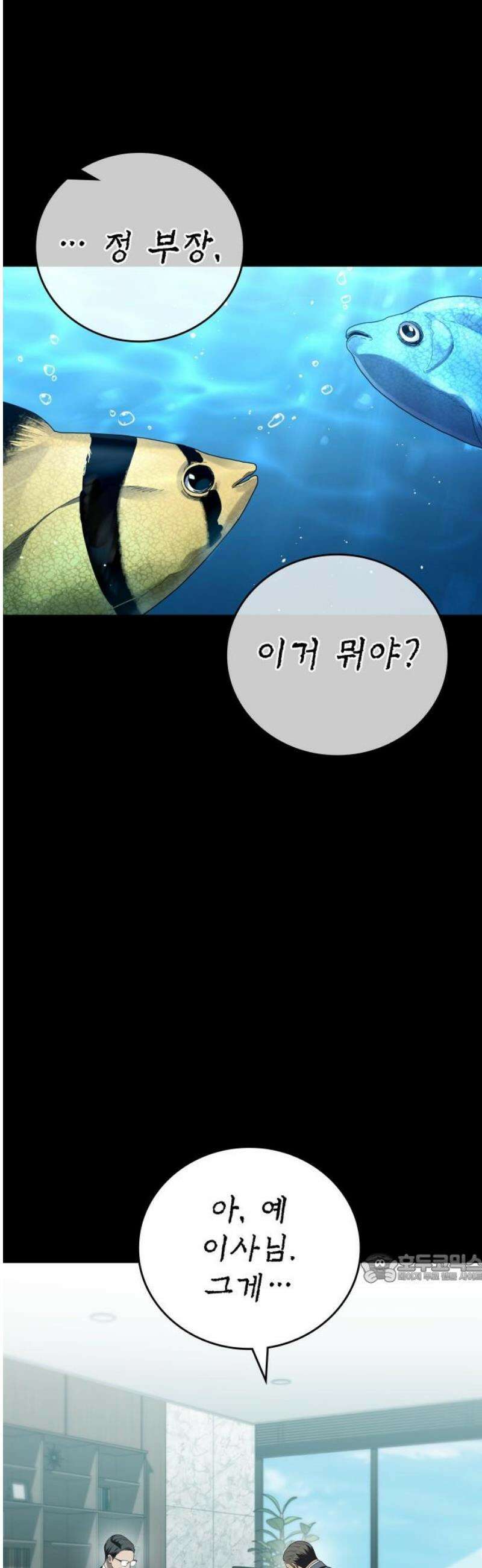공정거래위원회 17화 2