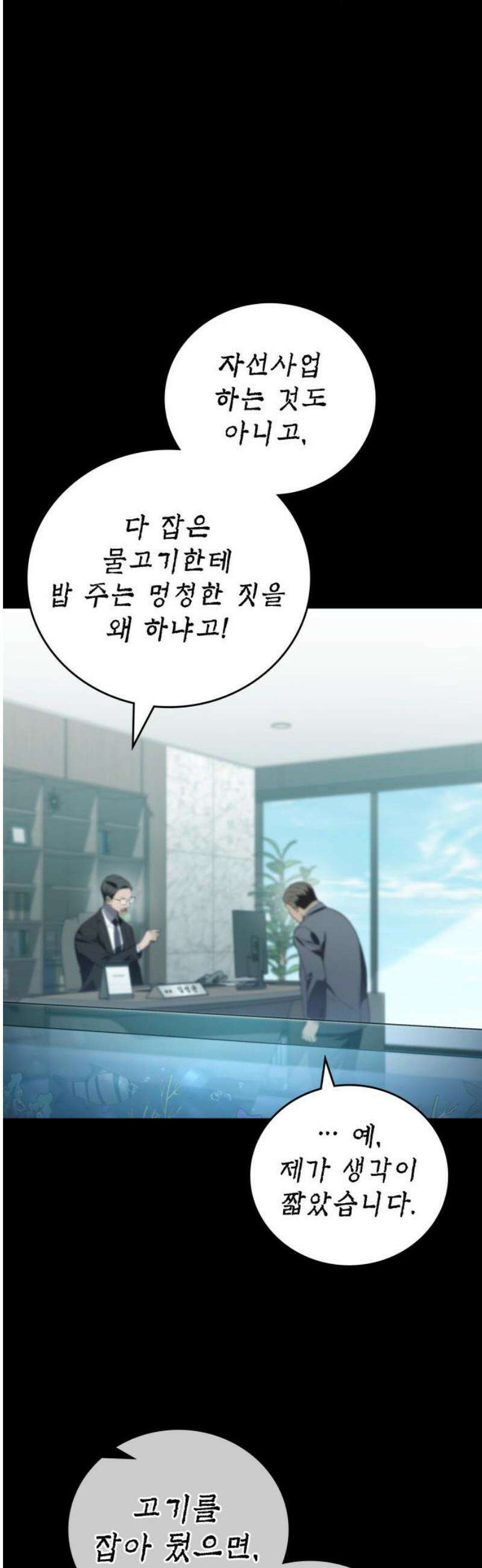 공정거래위원회 17화 10