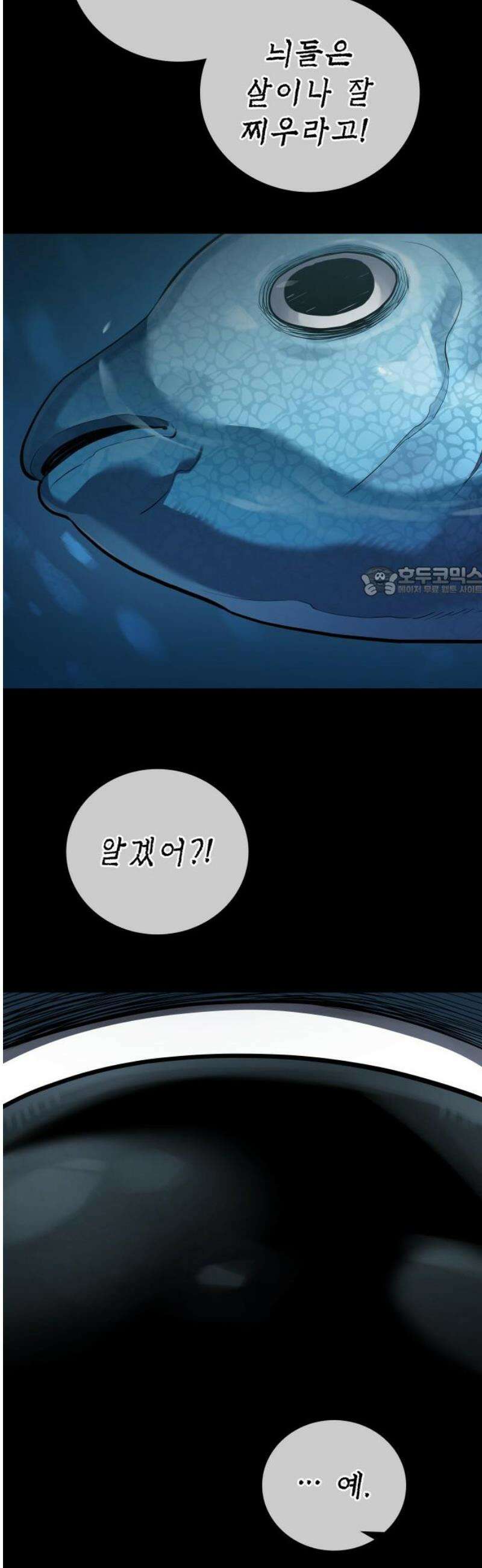 공정거래위원회 17화 11