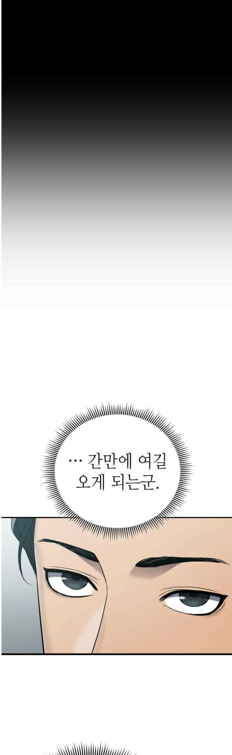 공정거래위원회 17화 12