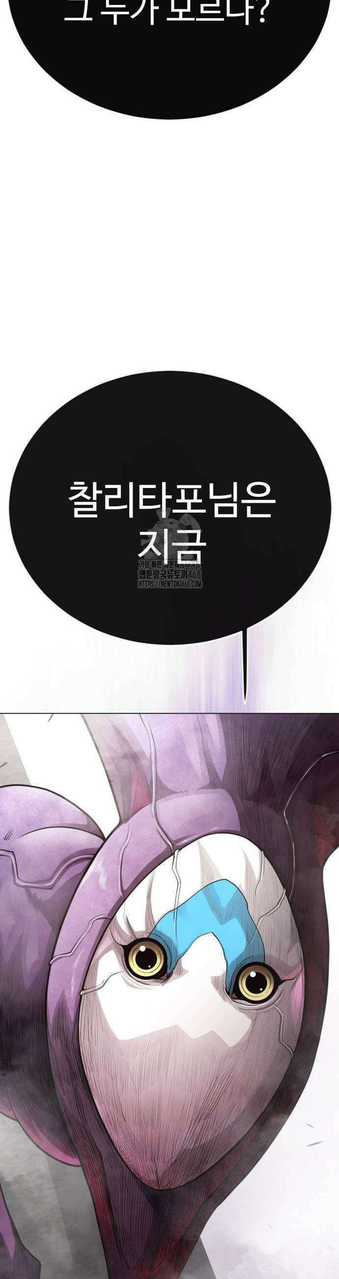 초인의 시대 2부 101화 19