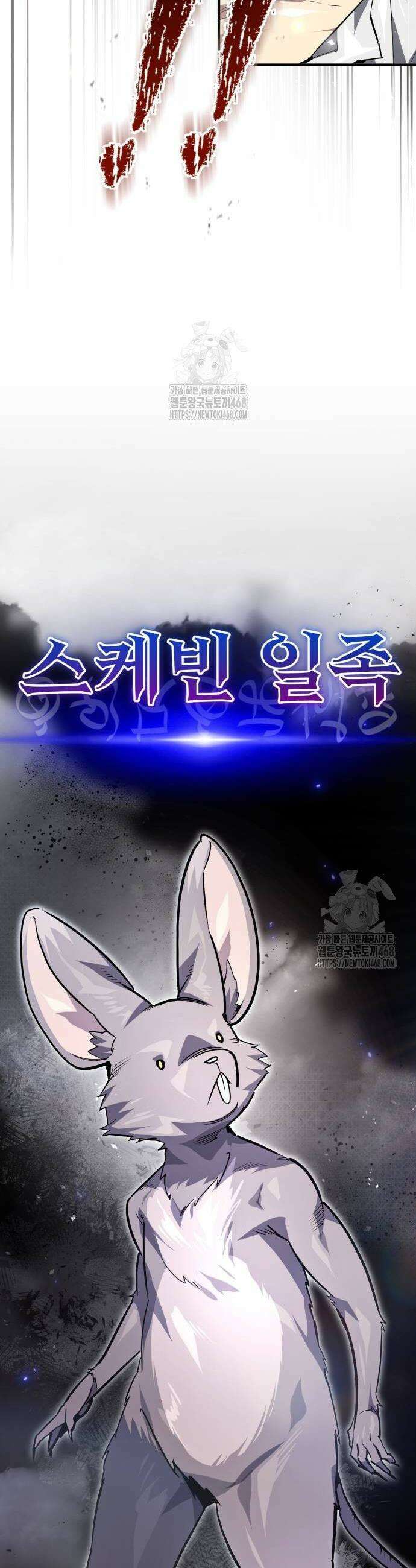 세상에 나쁜 용사는 없다 39화 6