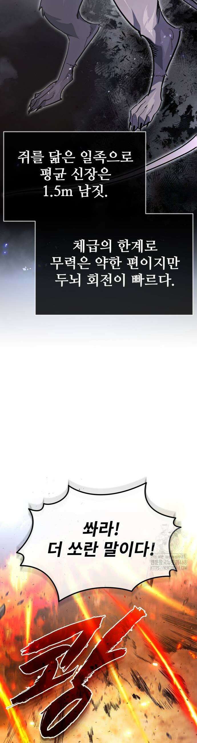 세상에 나쁜 용사는 없다 39화 7