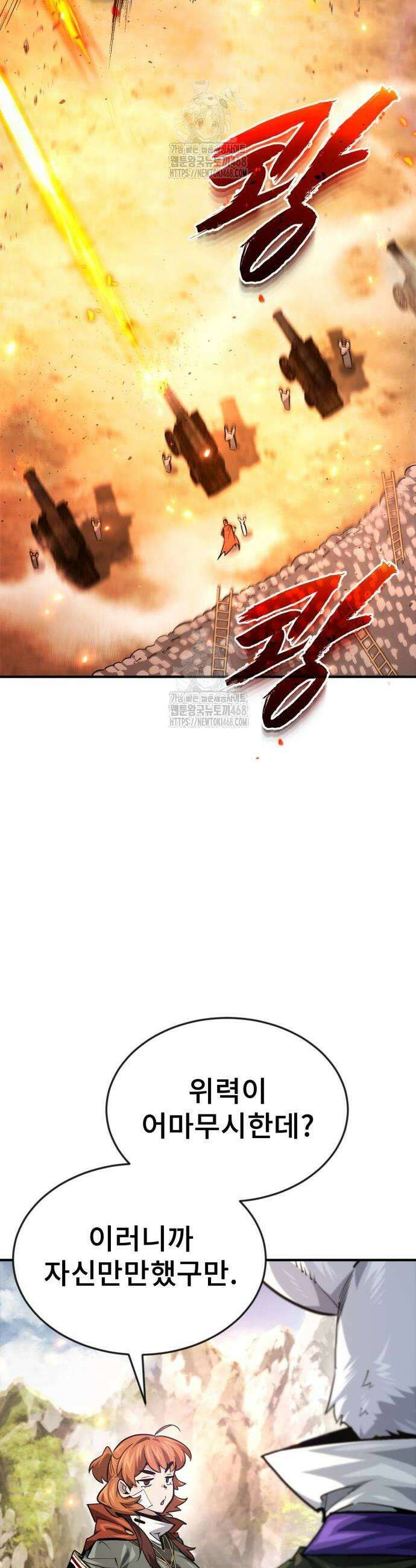 세상에 나쁜 용사는 없다 39화 8