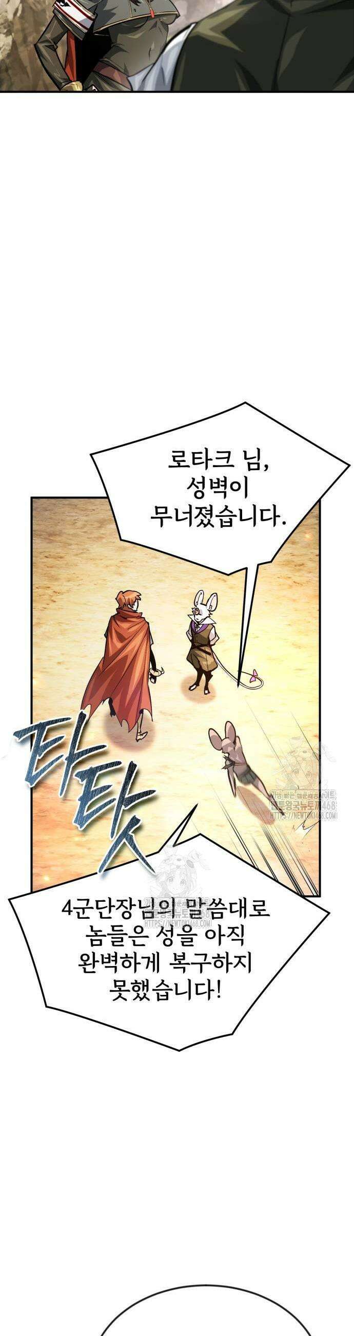 세상에 나쁜 용사는 없다 39화 9