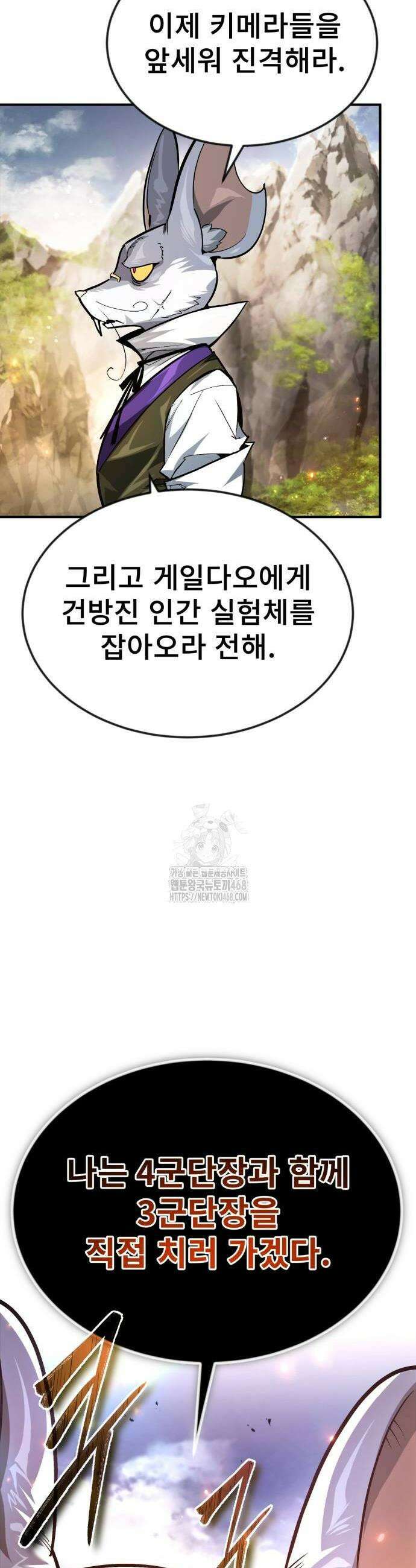 세상에 나쁜 용사는 없다 39화 10