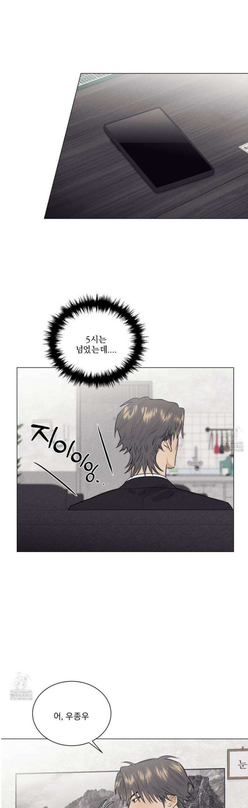 식후경 21화 [시즌 1완결] 2