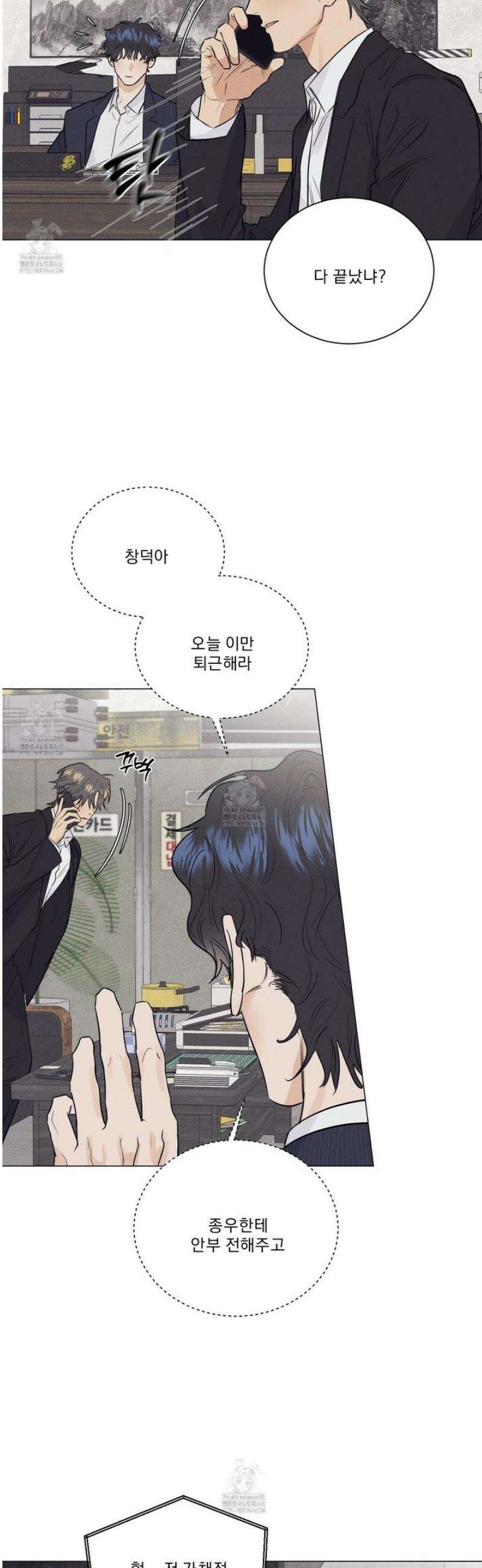 식후경 21화 [시즌 1완결] 3