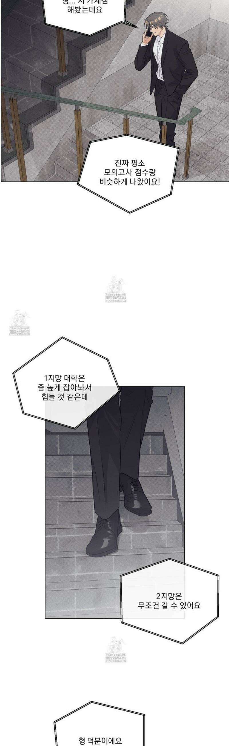 식후경 21화 [시즌 1완결] 4