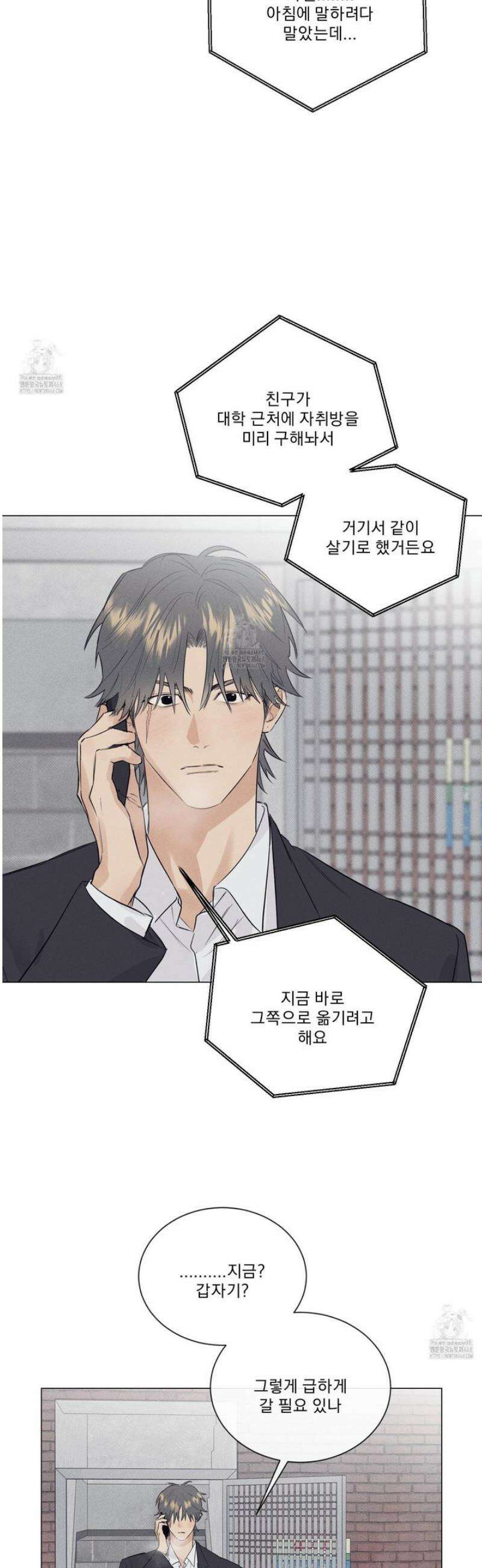 식후경 21화 [시즌 1완결] 6
