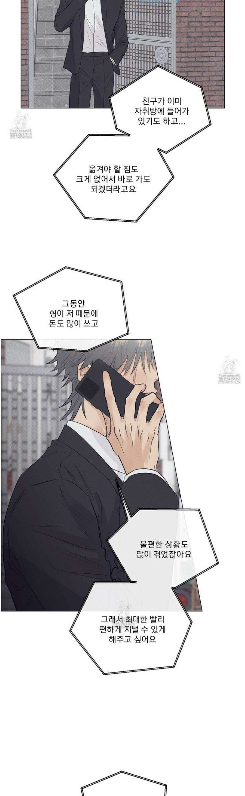 식후경 21화 [시즌 1완결] 7