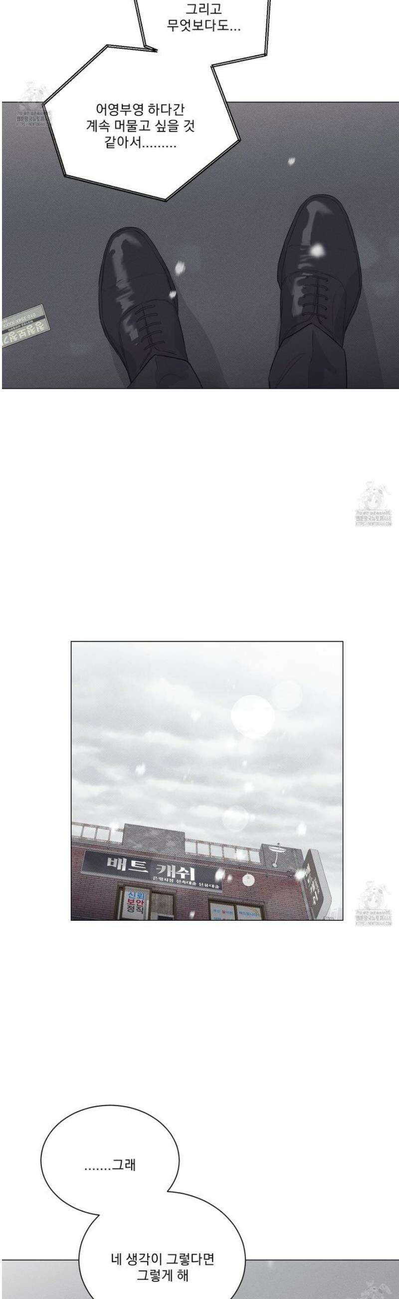 식후경 21화 [시즌 1완결] 8