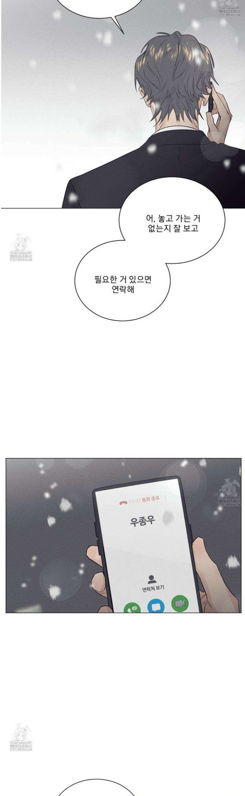 식후경 21화 [시즌 1완결] 9