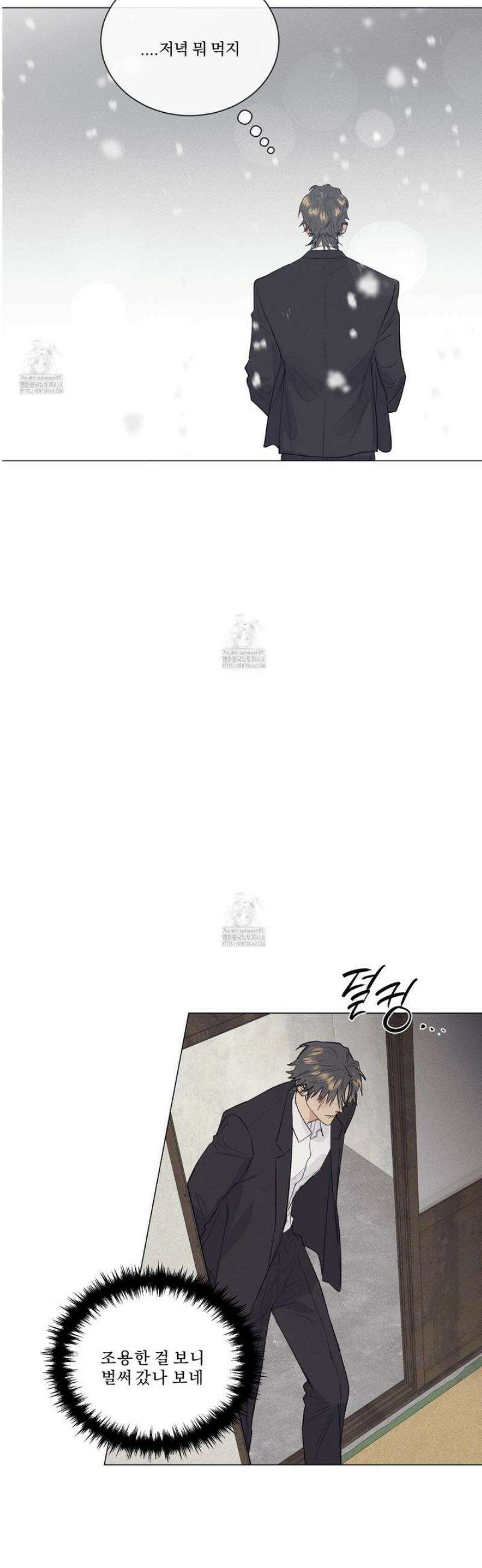 식후경 21화 [시즌 1완결] 10