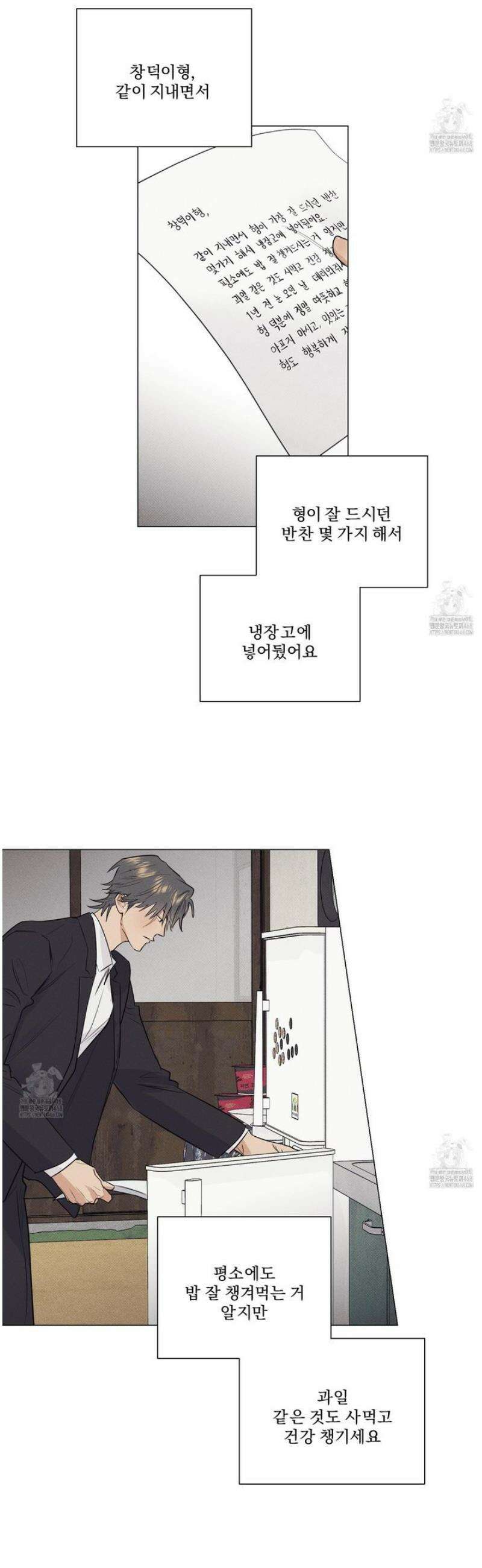 식후경 21화 [시즌 1완결] 12
