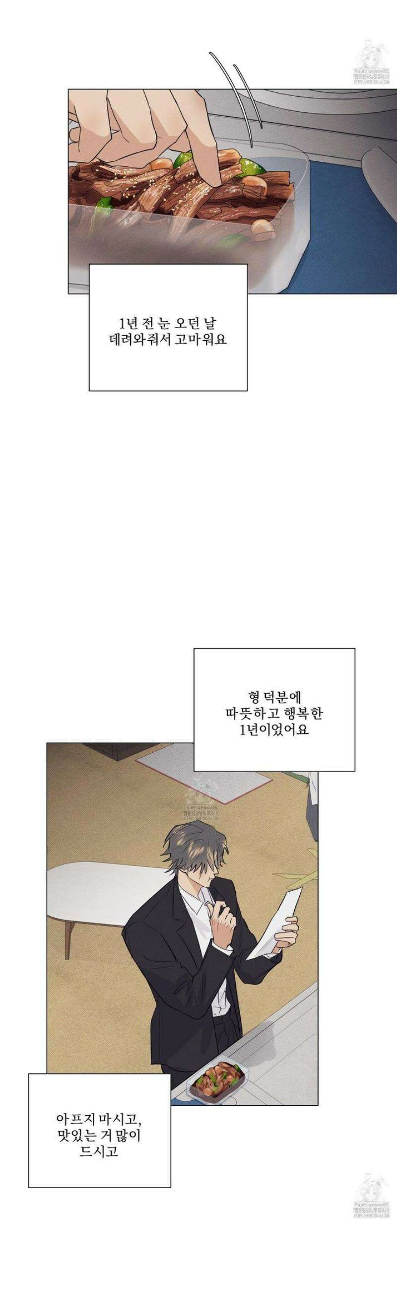 식후경 21화 [시즌 1완결] 13