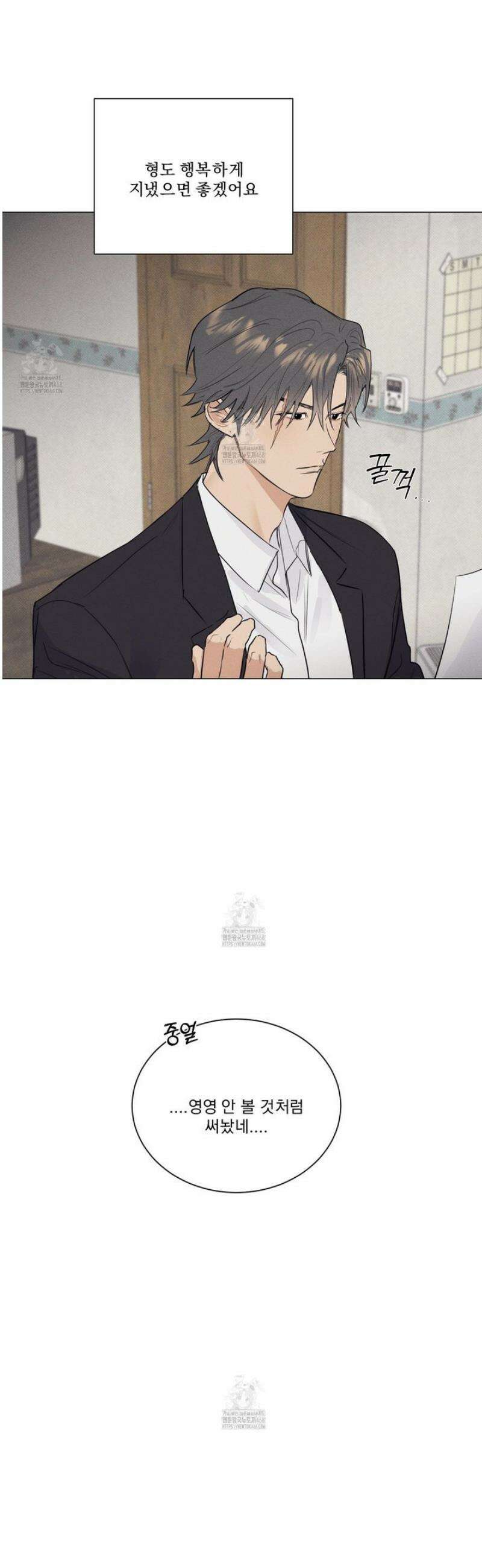 식후경 21화 [시즌 1완결] 14