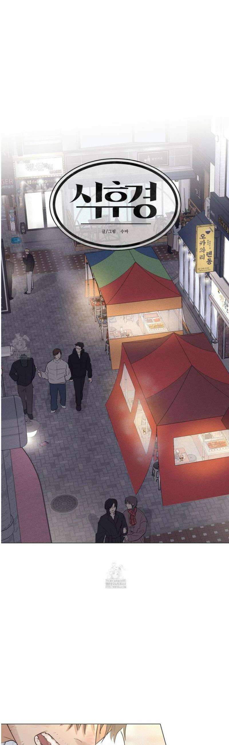식후경 21화 [시즌 1완결] 15