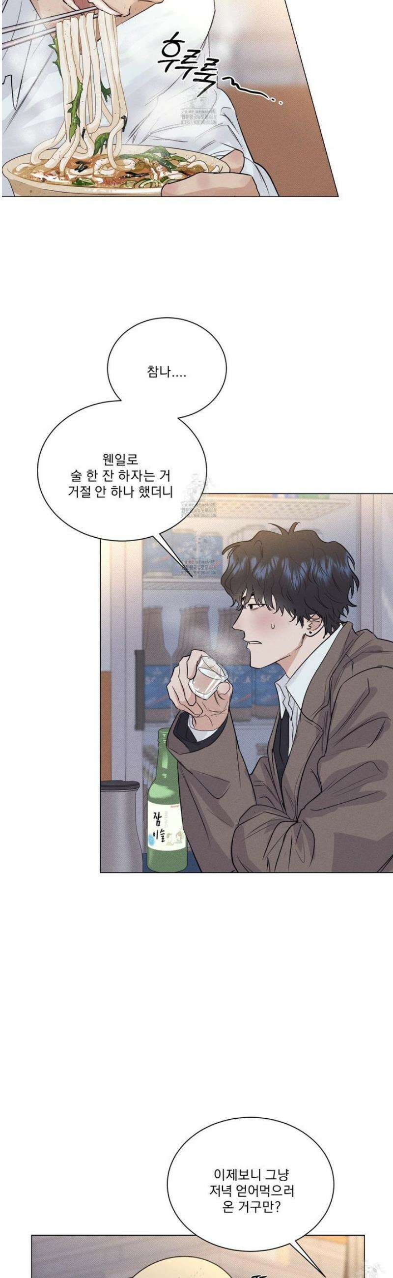 식후경 21화 [시즌 1완결] 16