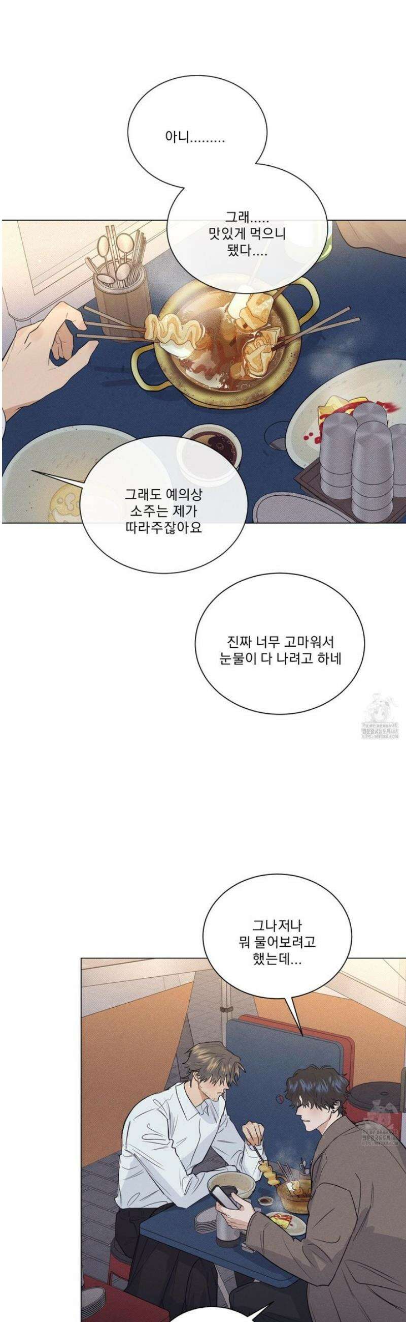 식후경 21화 [시즌 1완결] 18
