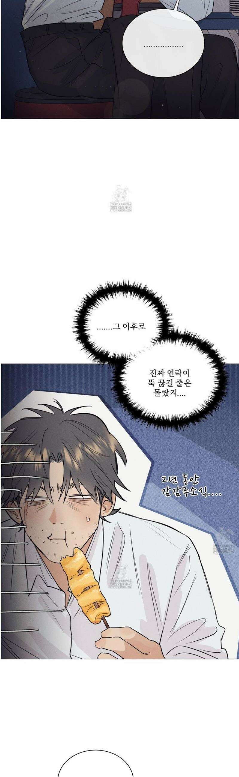 식후경 21화 [시즌 1완결] 20