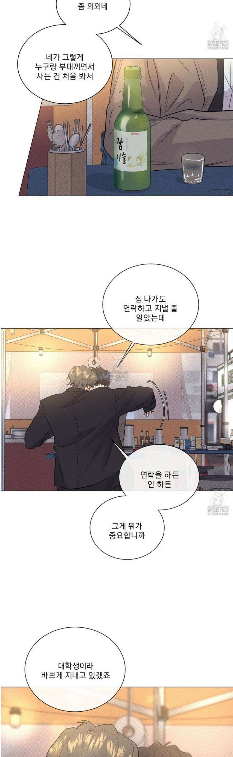 식후경 21화 [시즌 1완결] 21