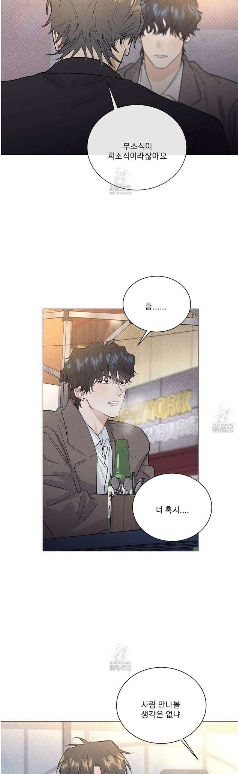 식후경 21화 [시즌 1완결] 22