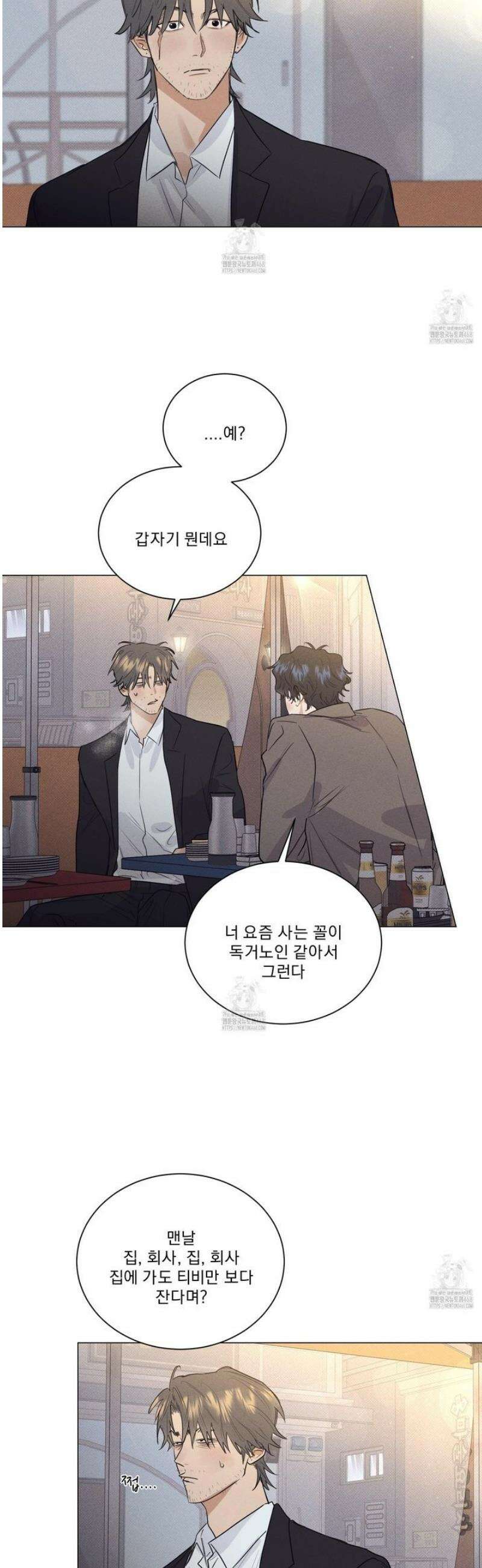 식후경 21화 [시즌 1완결] 23