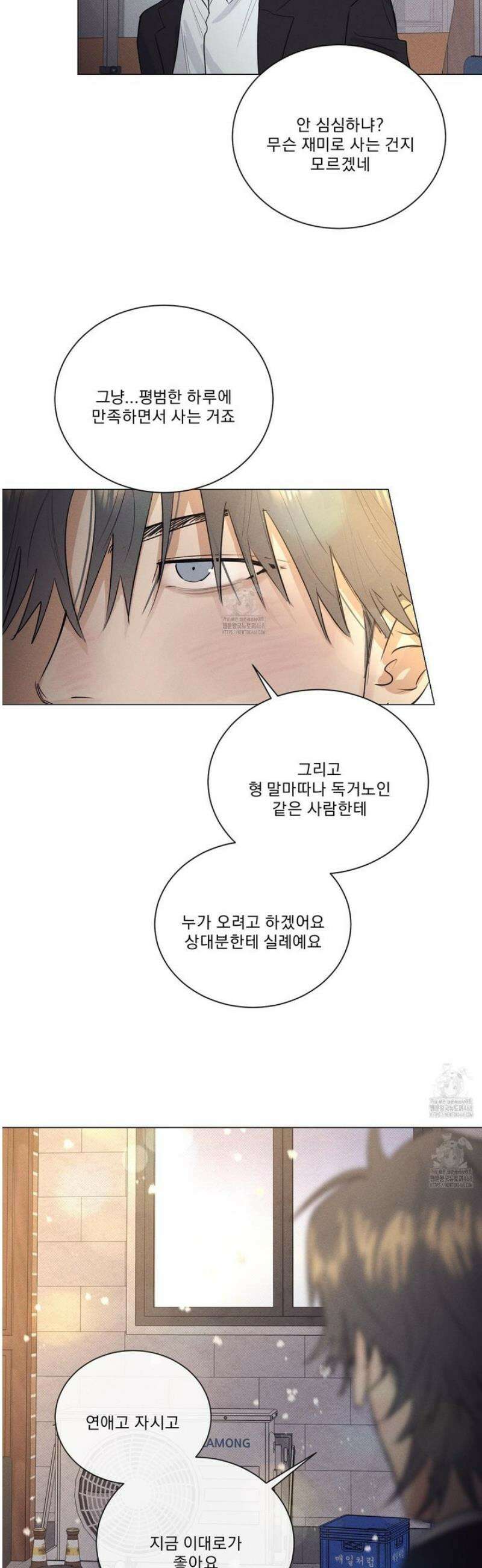 식후경 21화 [시즌 1완결] 24