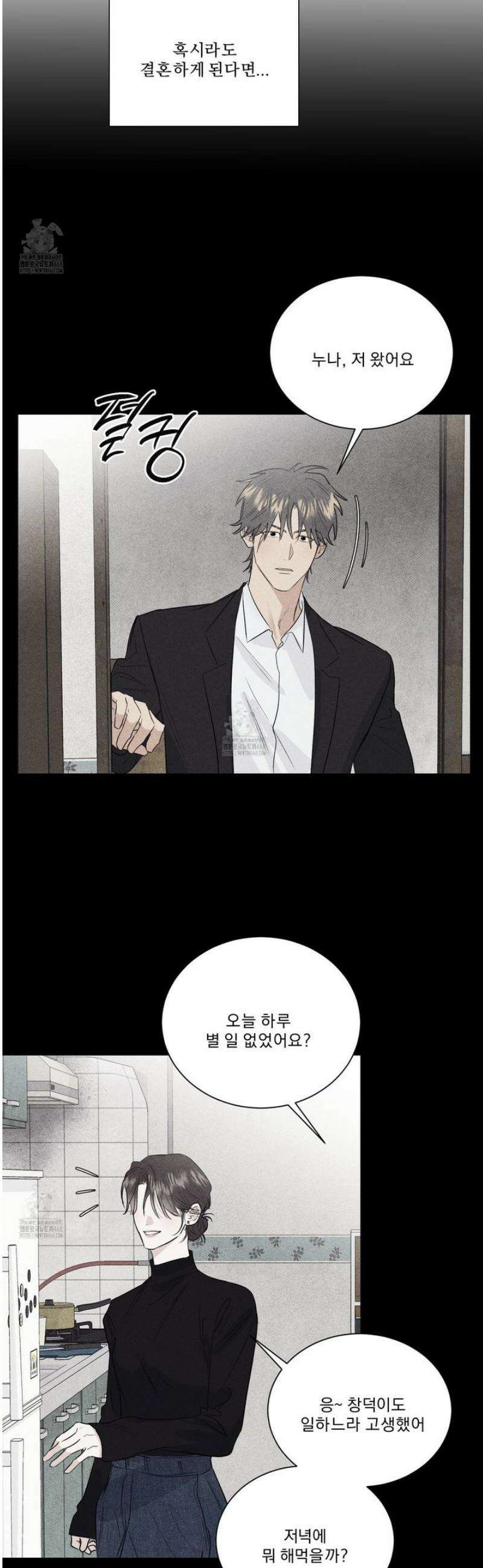 식후경 21화 [시즌 1완결] 27