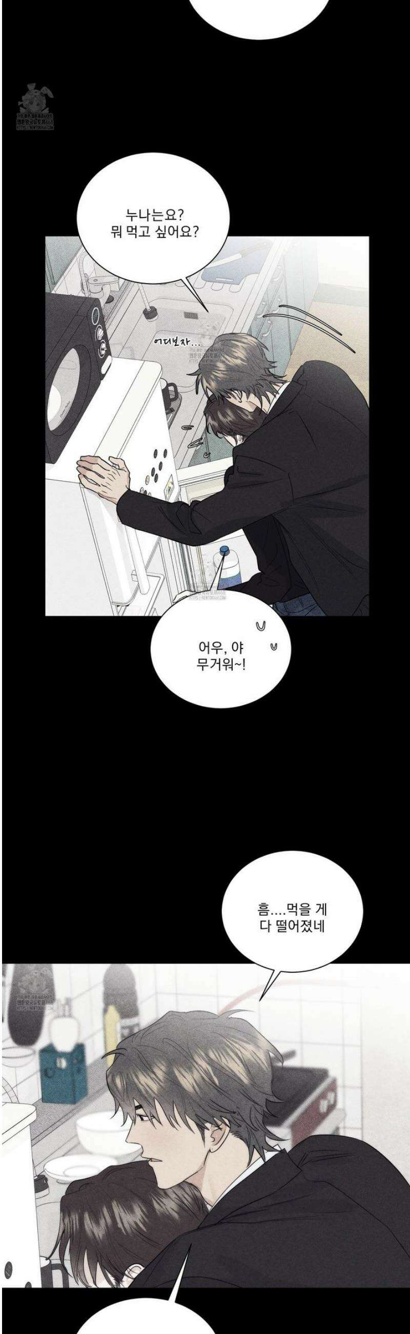 식후경 21화 [시즌 1완결] 28