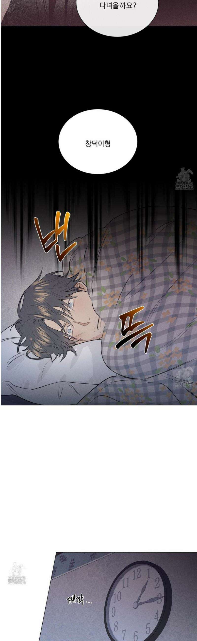 식후경 21화 [시즌 1완결] 30